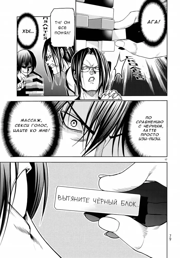 Страница 17
