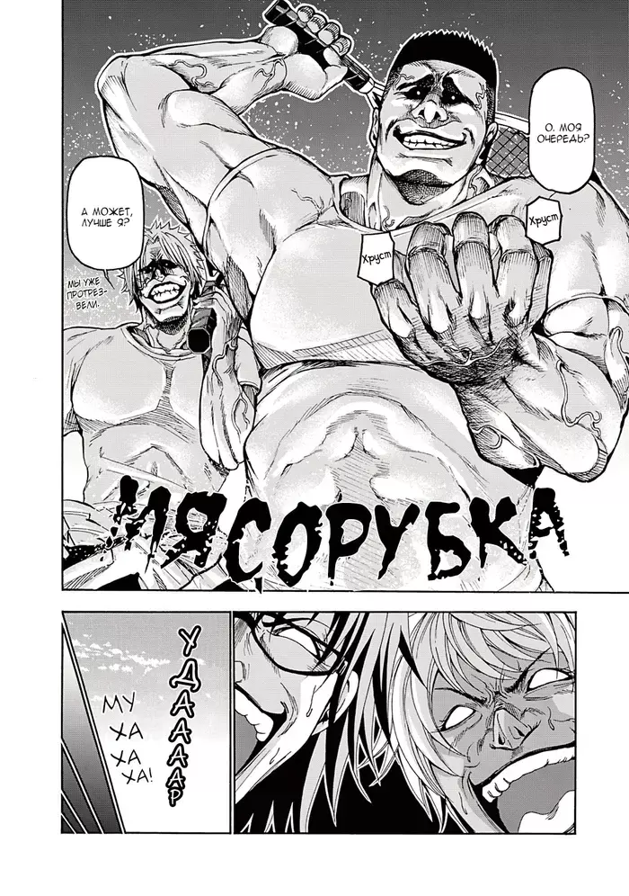 Страница 47