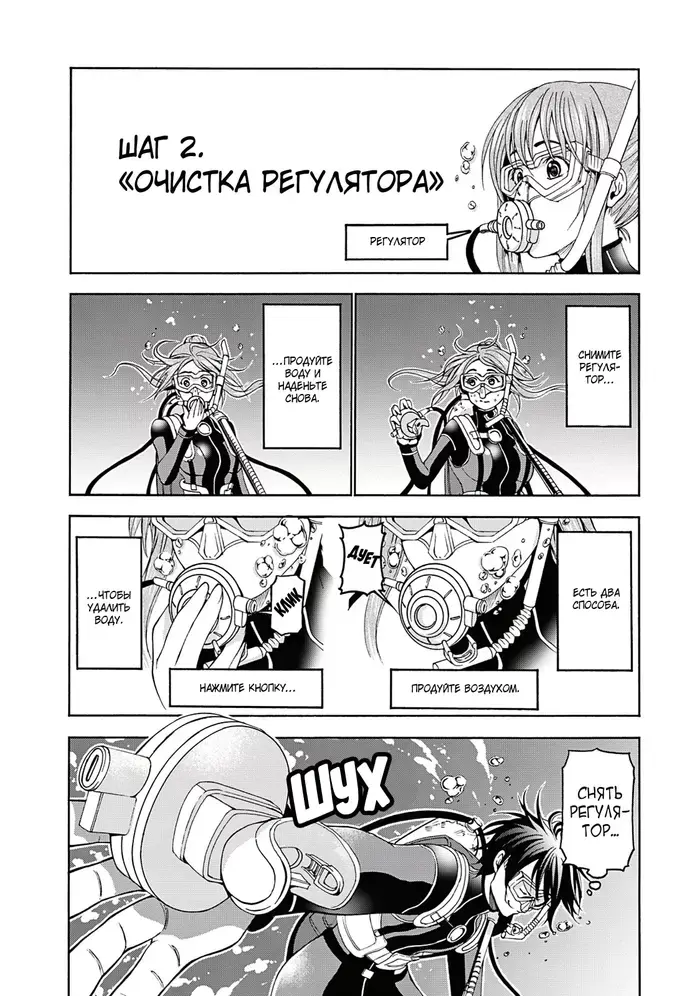 Страница 23