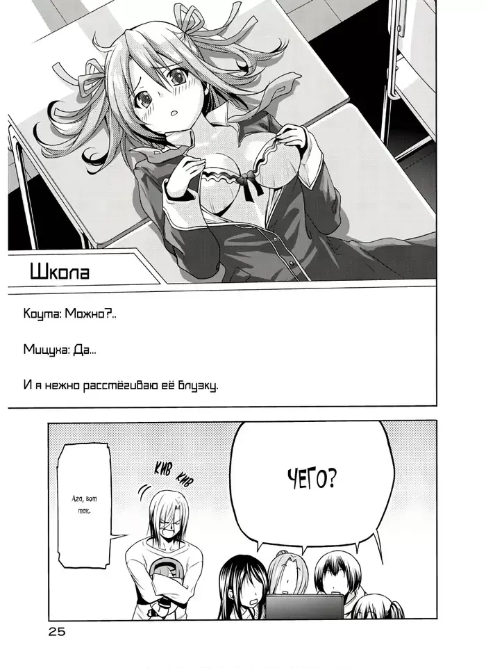 Страница 25
