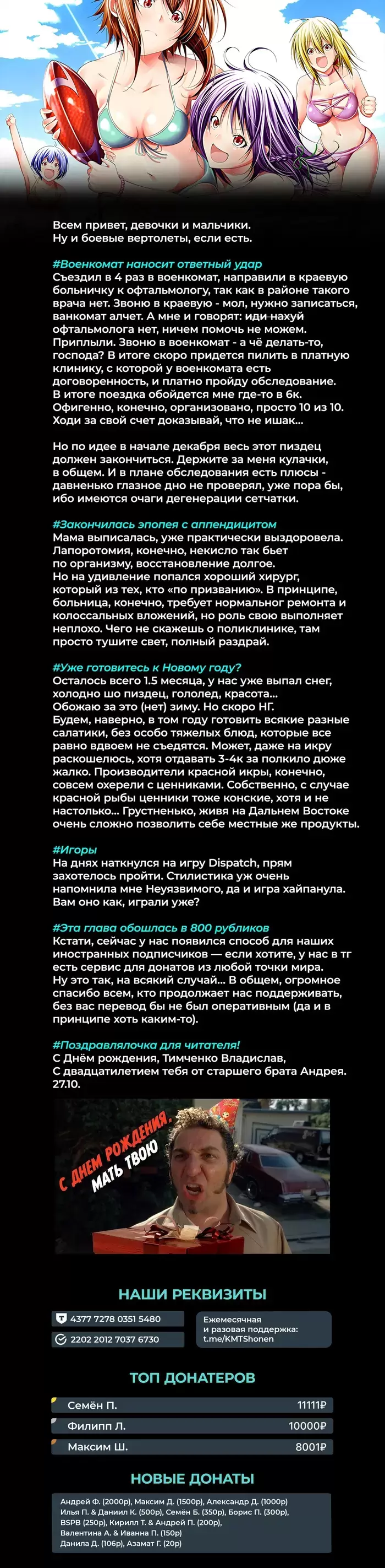Страница 53