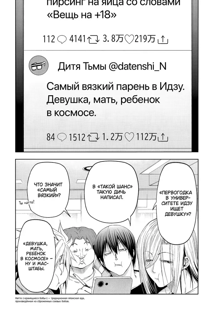 Страница 6