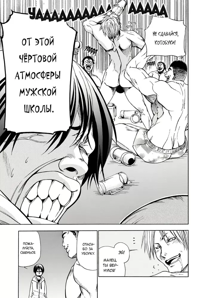 Страница 33