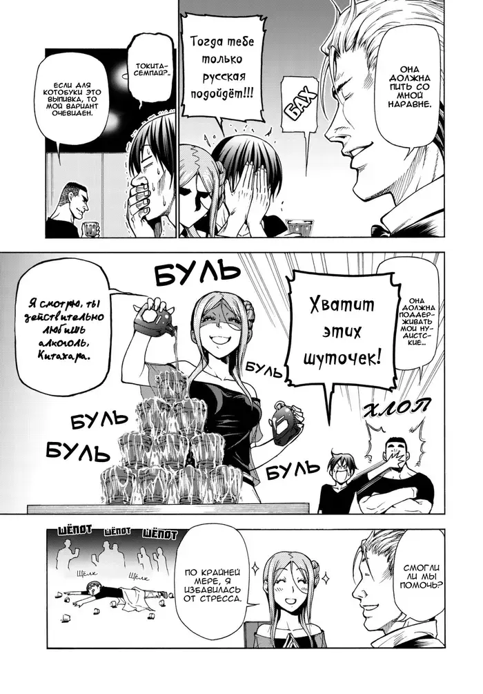 Страница 23