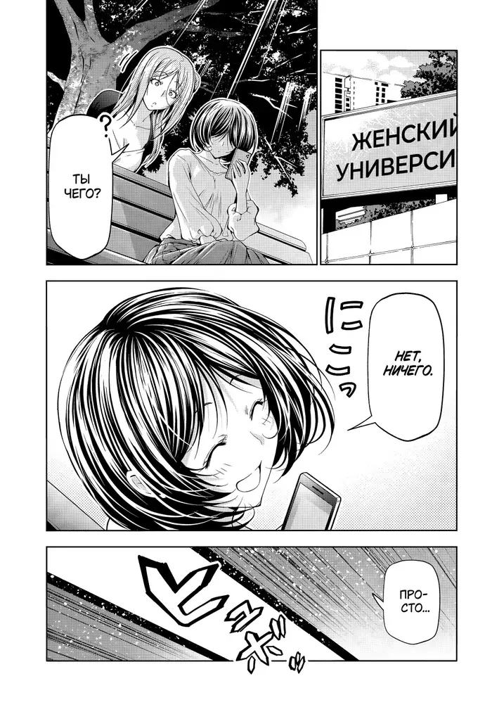 Страница 27