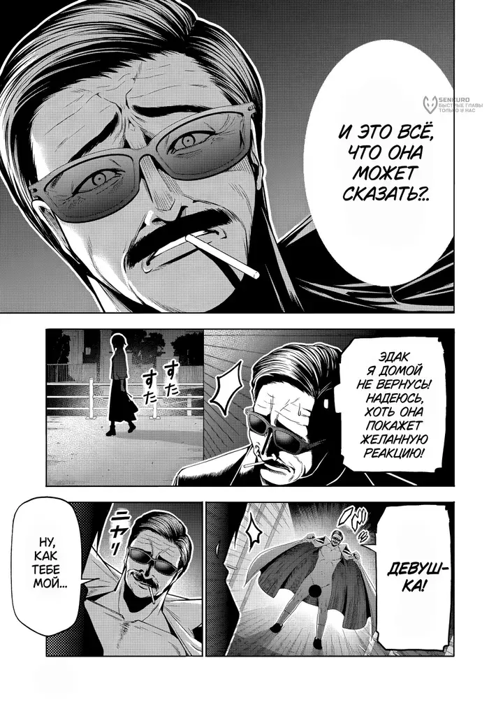 Страница 9