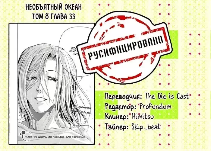 Страница 67