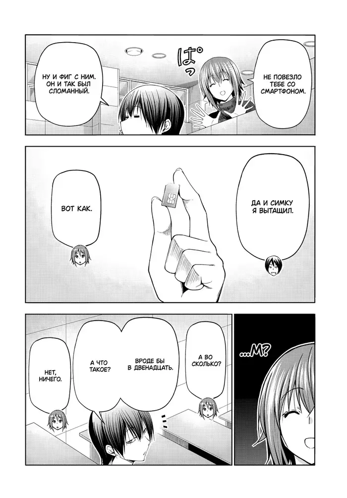 Страница 14