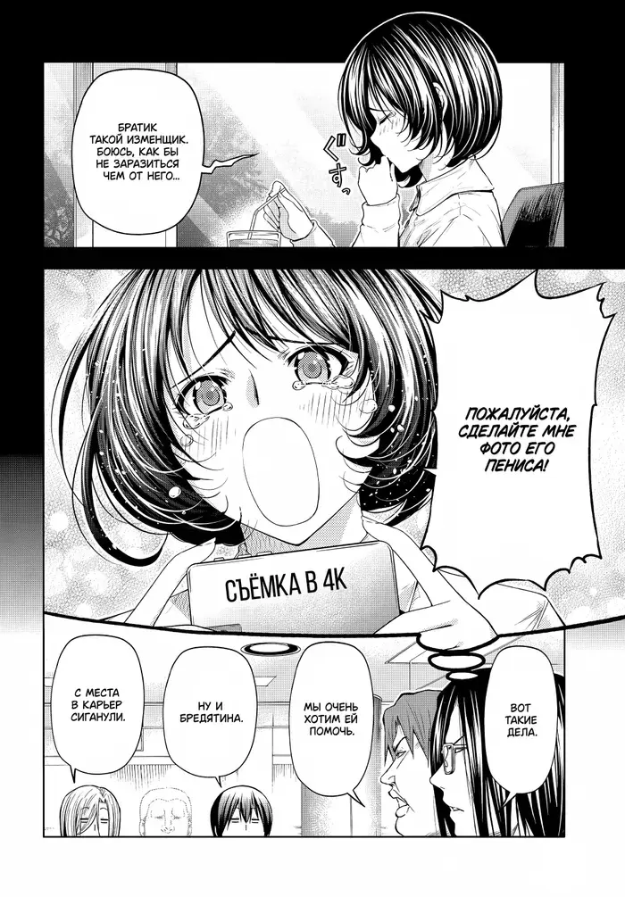 Страница 5