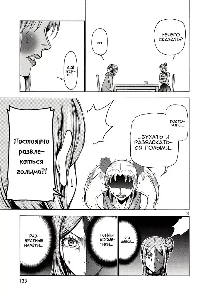 Страница 35