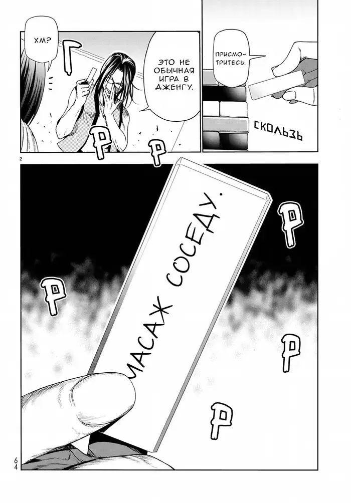 Страница 2