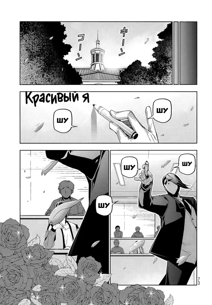 Страница 7