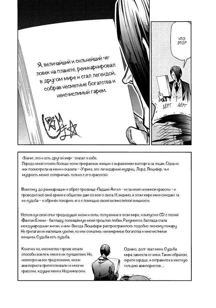 Страница 24