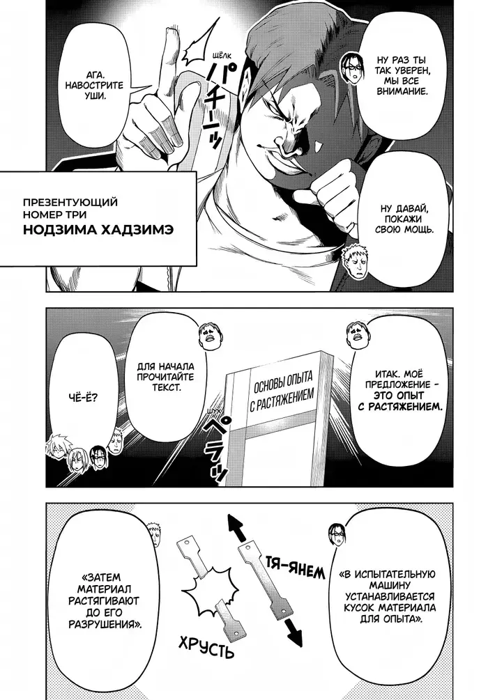 Страница 13