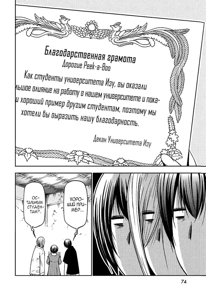 Страница 4