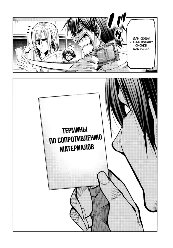 Страница 30