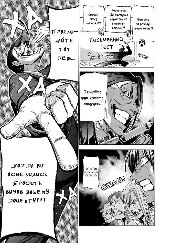 Страница 25