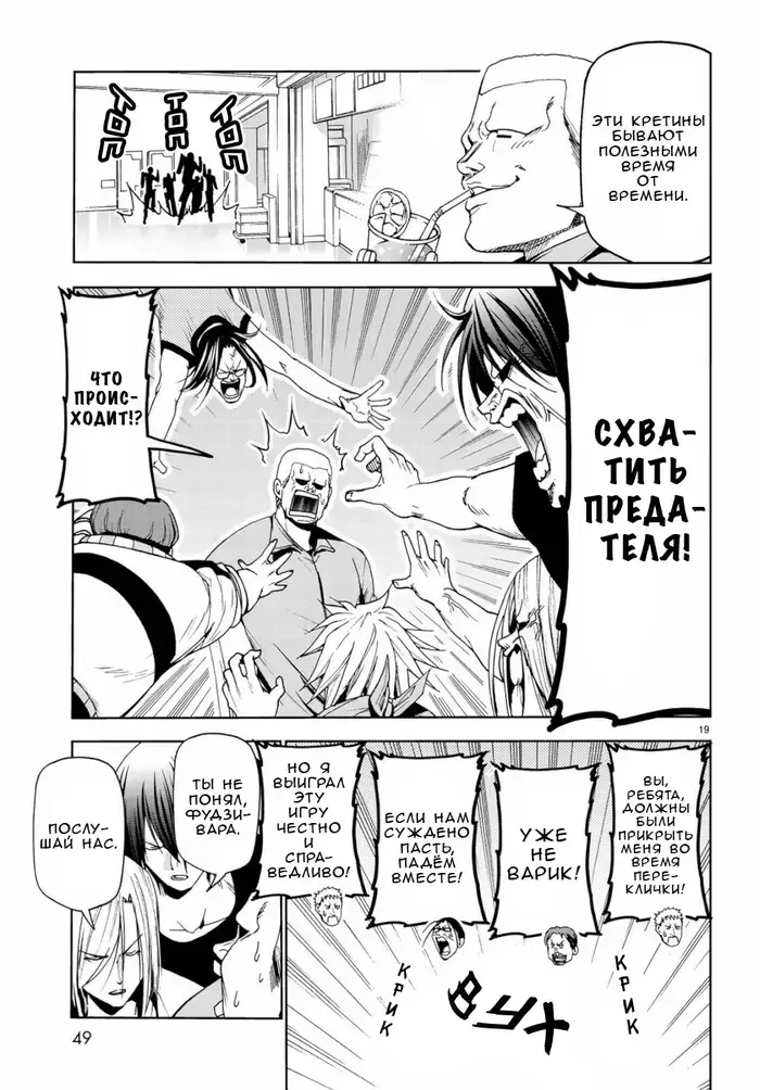 Страница 19