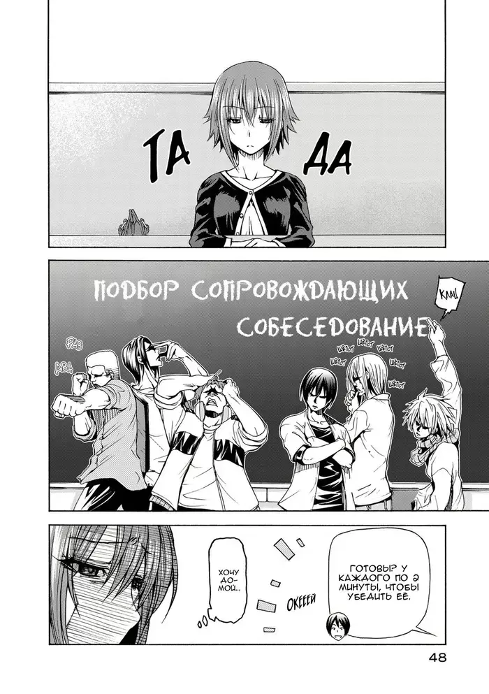 Страница 7