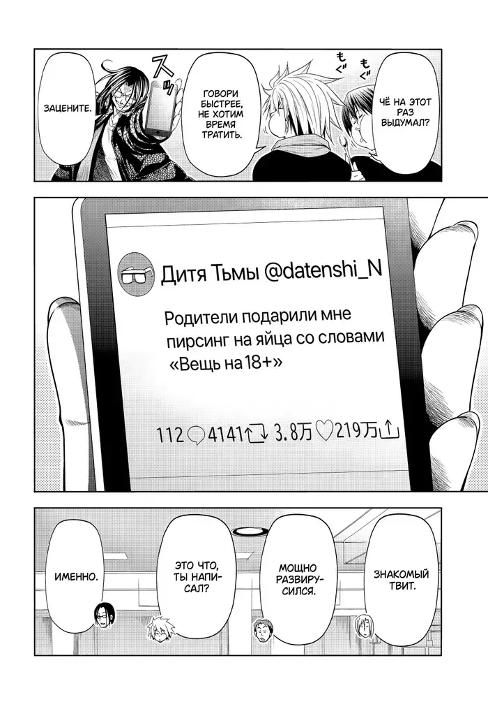 Страница 4