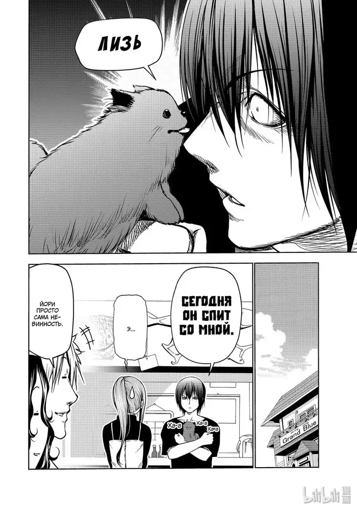 Страница 11