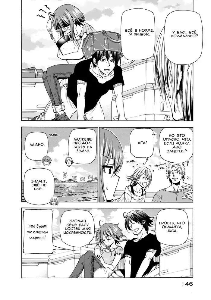 Страница 16
