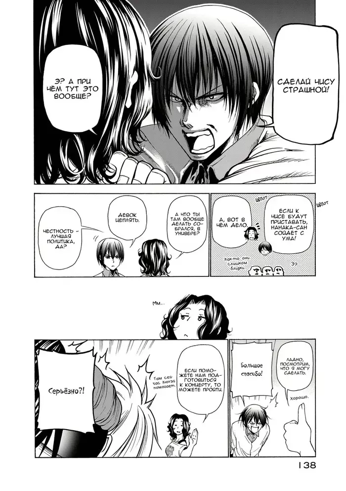Страница 14