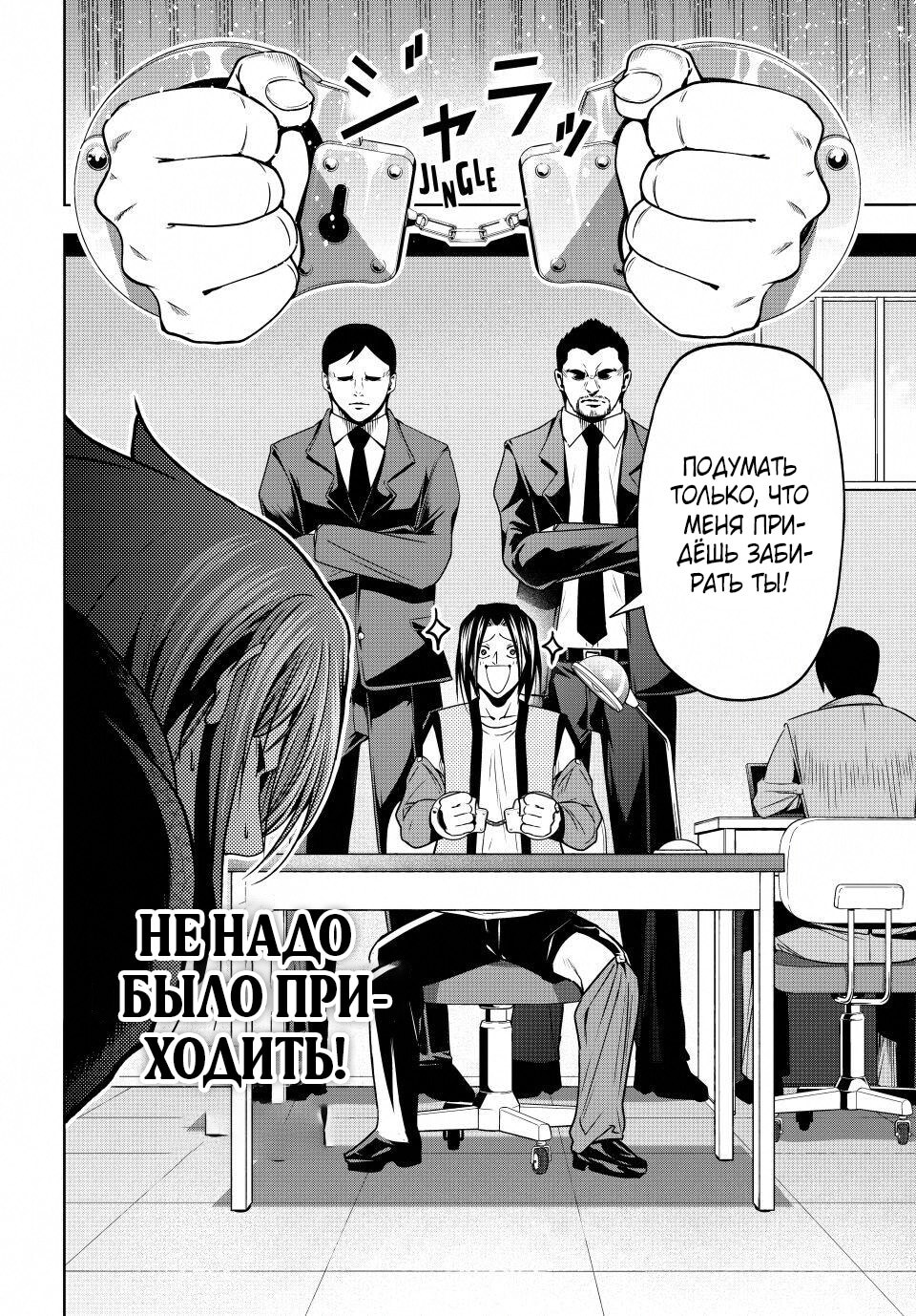 Страница 16