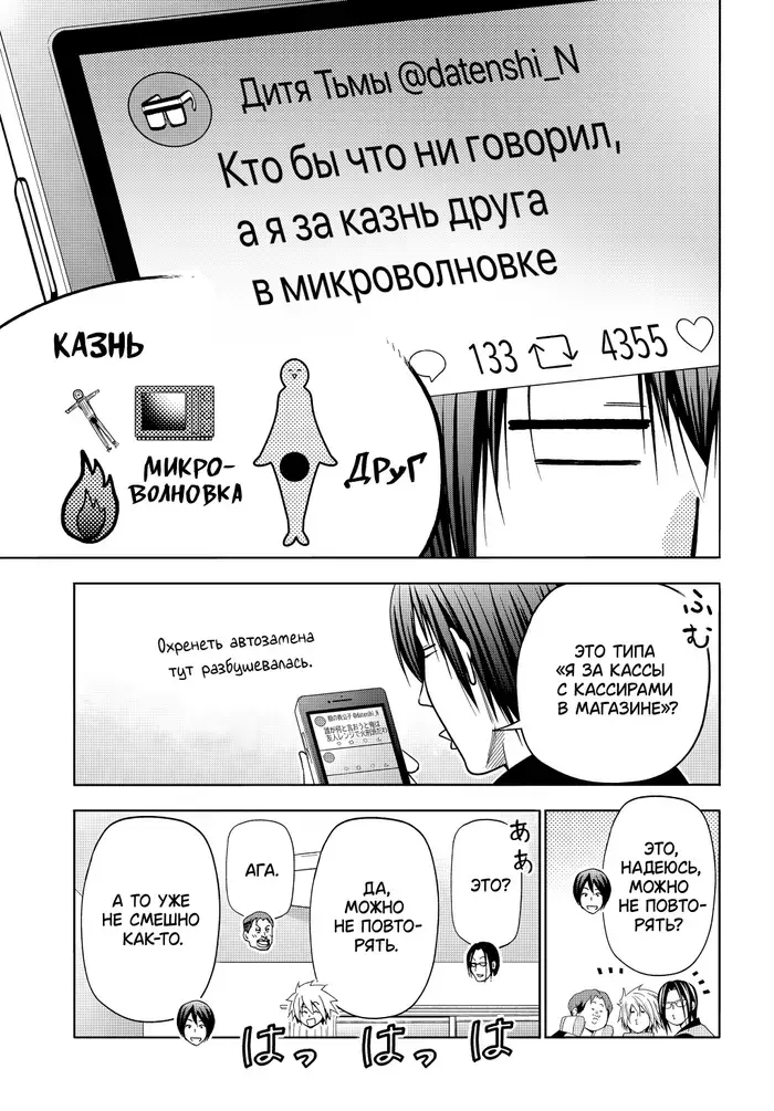 Страница 27
