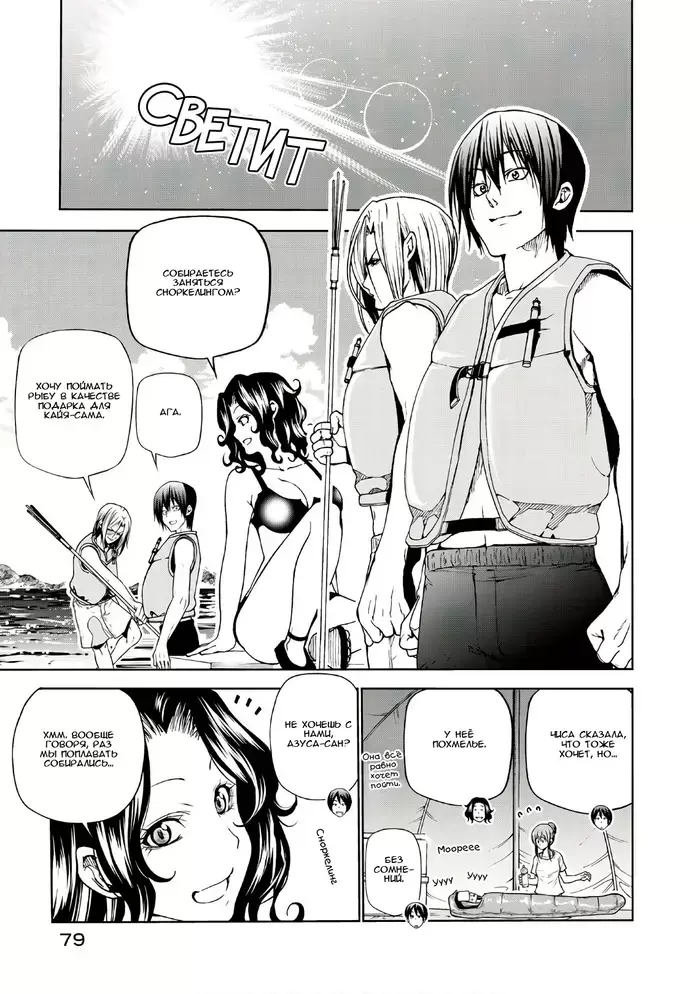 Страница 25