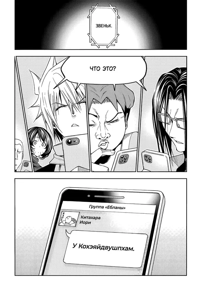 Страница 12