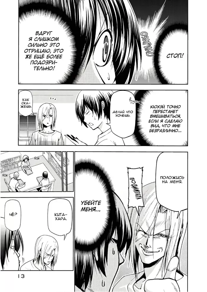 Страница 13