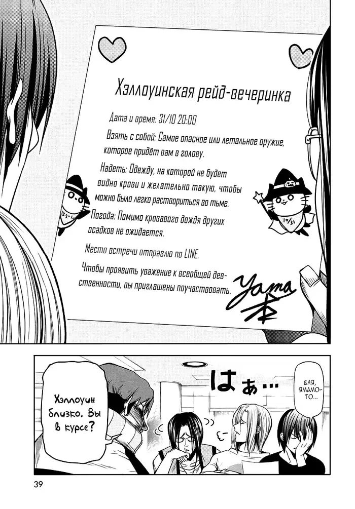 Страница 5