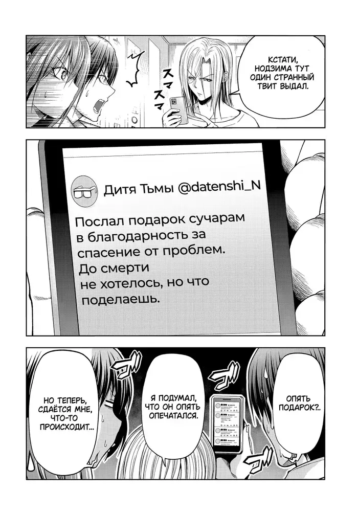 Страница 28