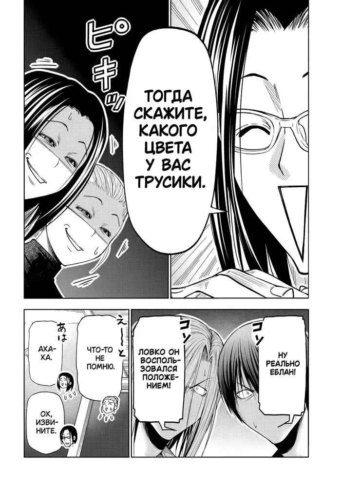 Страница 10