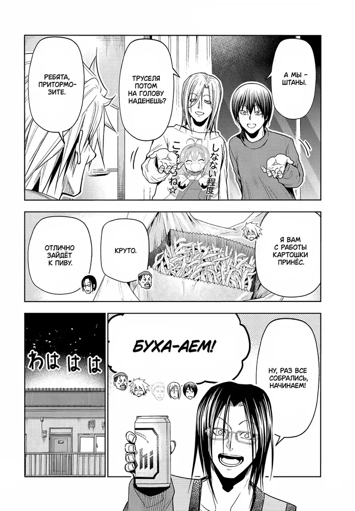 Страница 11