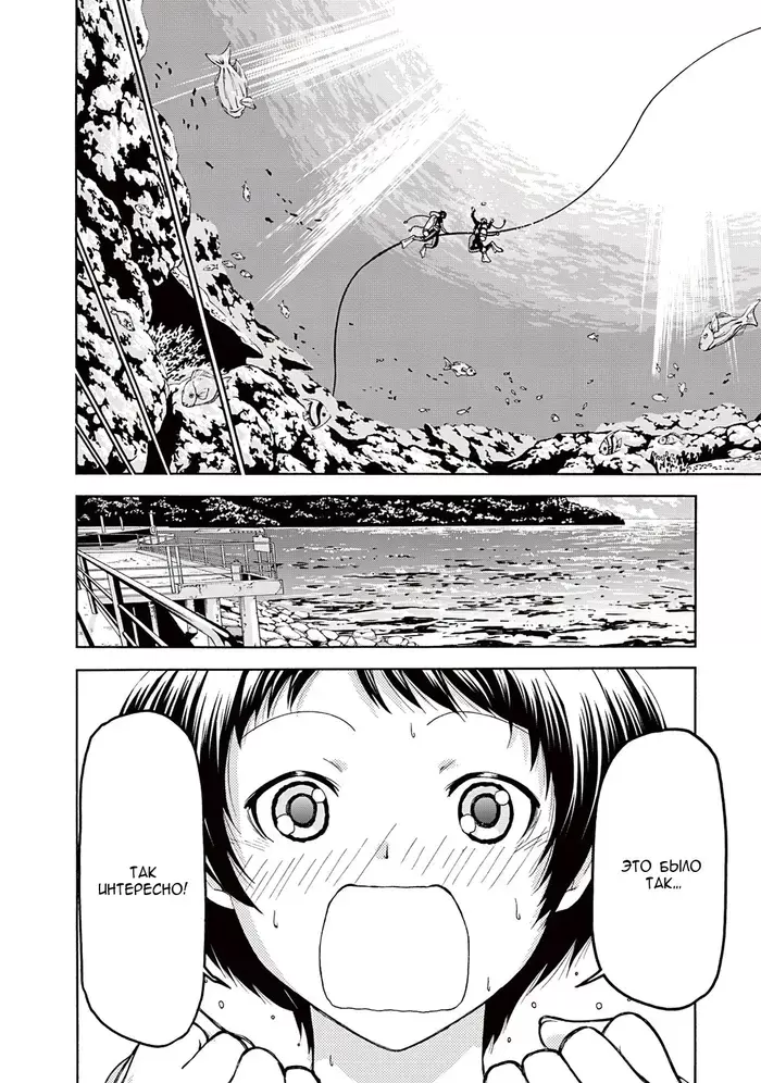 Страница 36