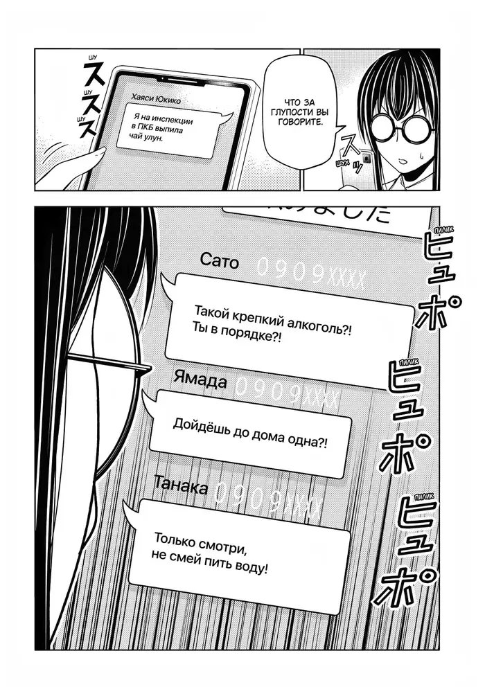 Страница 36