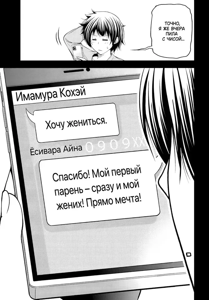 Страница 19