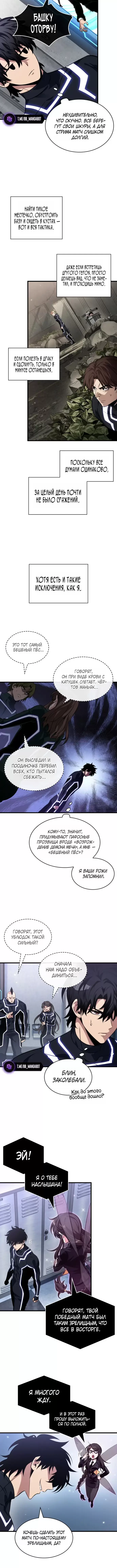 Страница 8