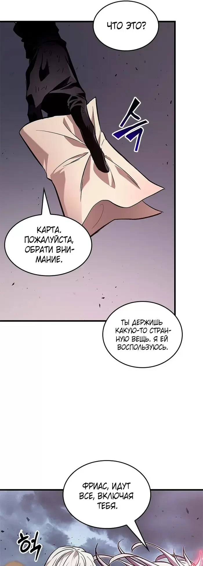 Страница 55