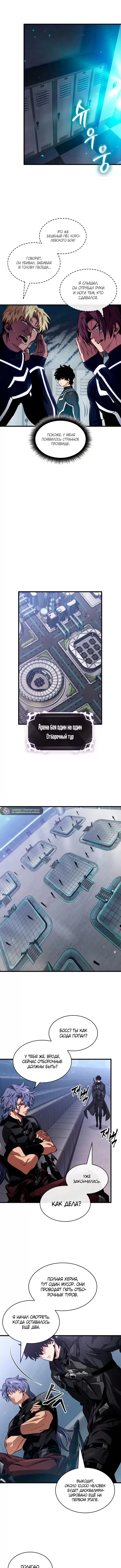 Страница 8
