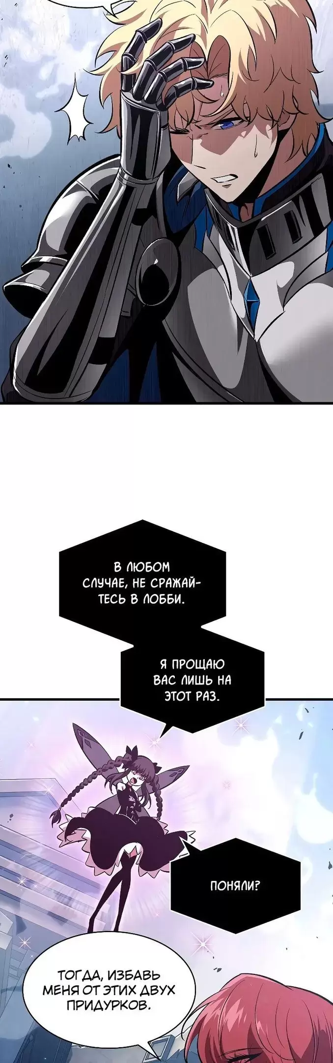 Страница 54