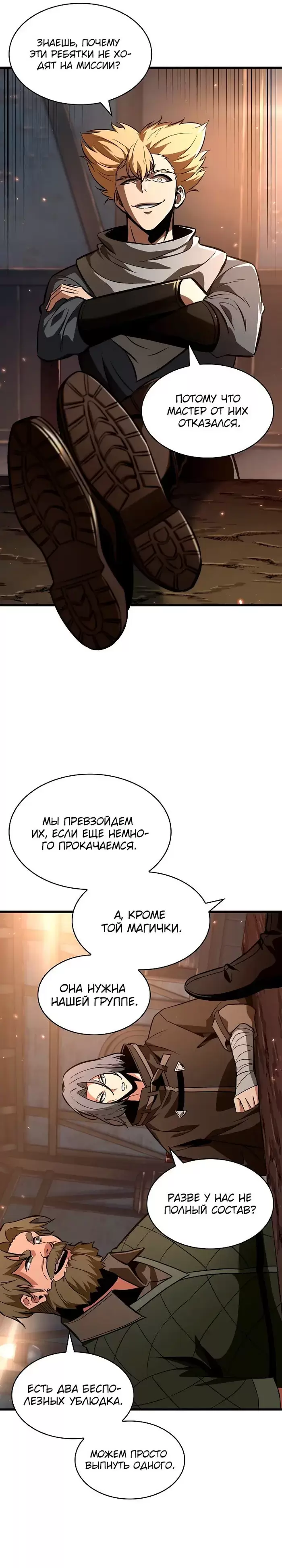 Страница 23