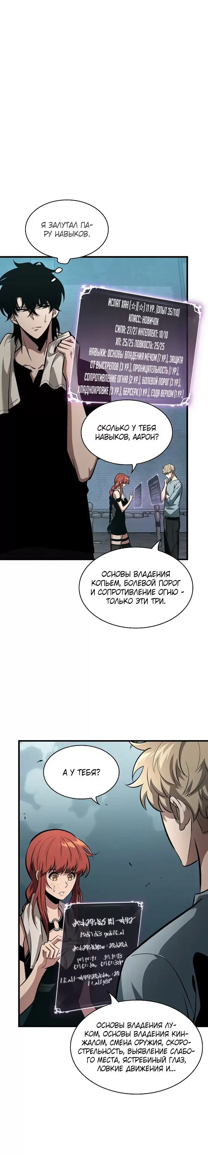 Страница 8