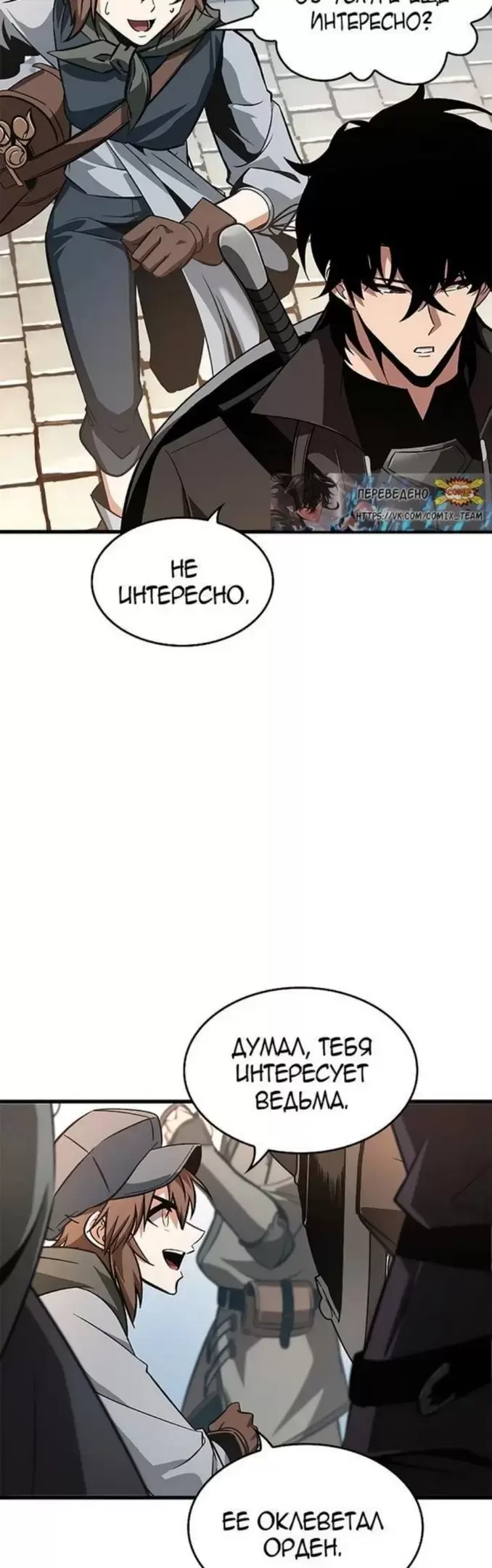Страница 16