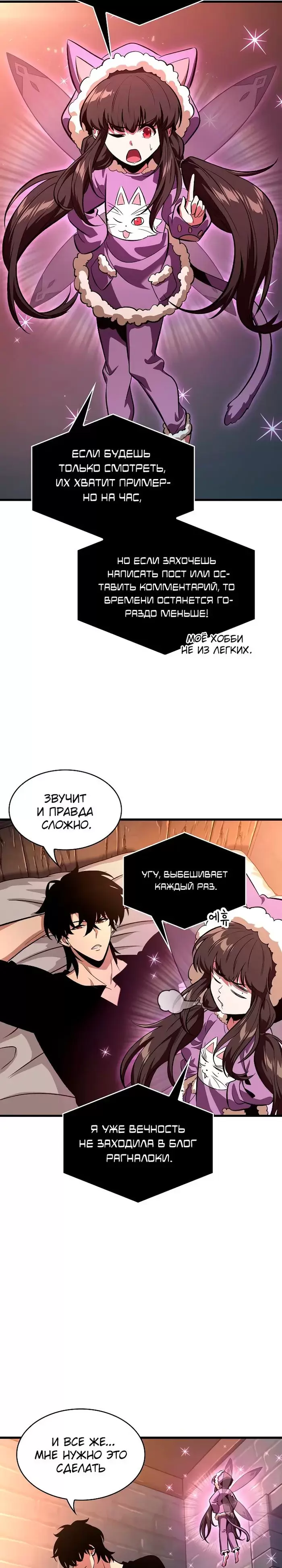 Страница 18