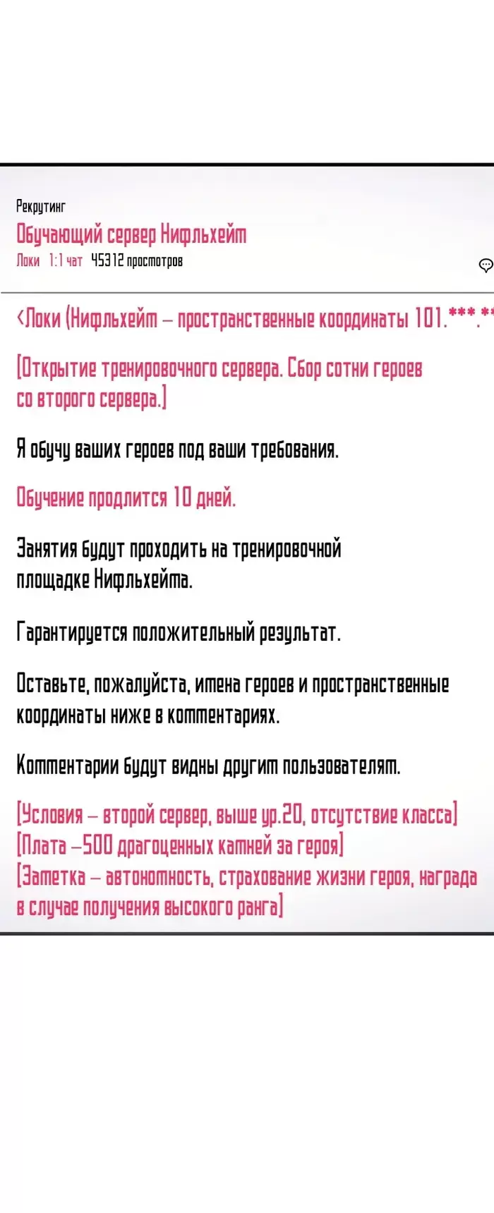Страница 68