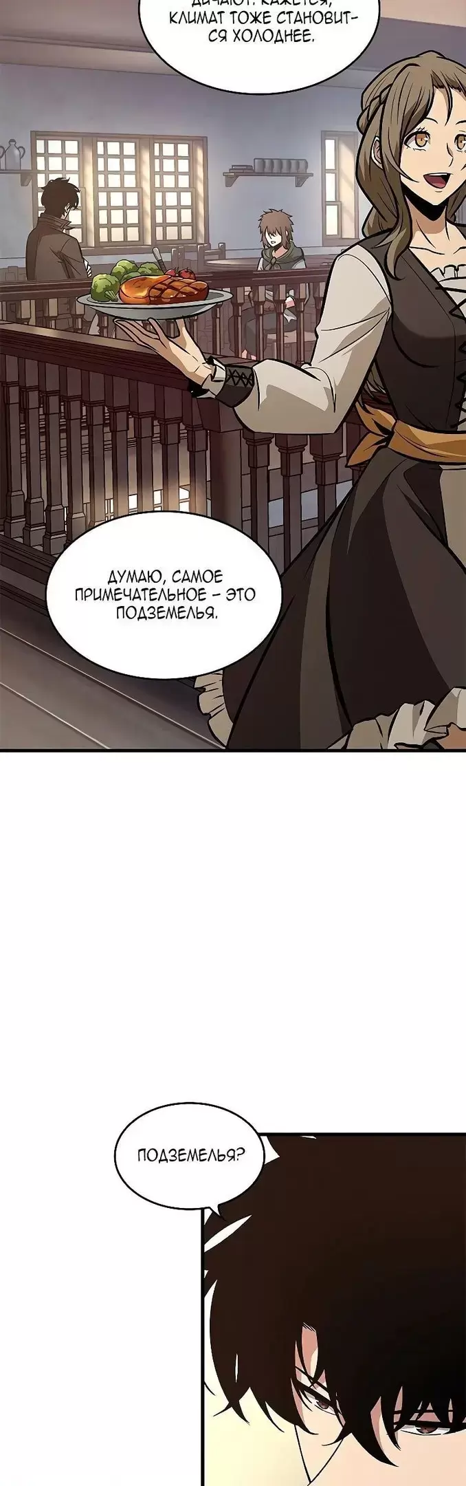 Страница 56