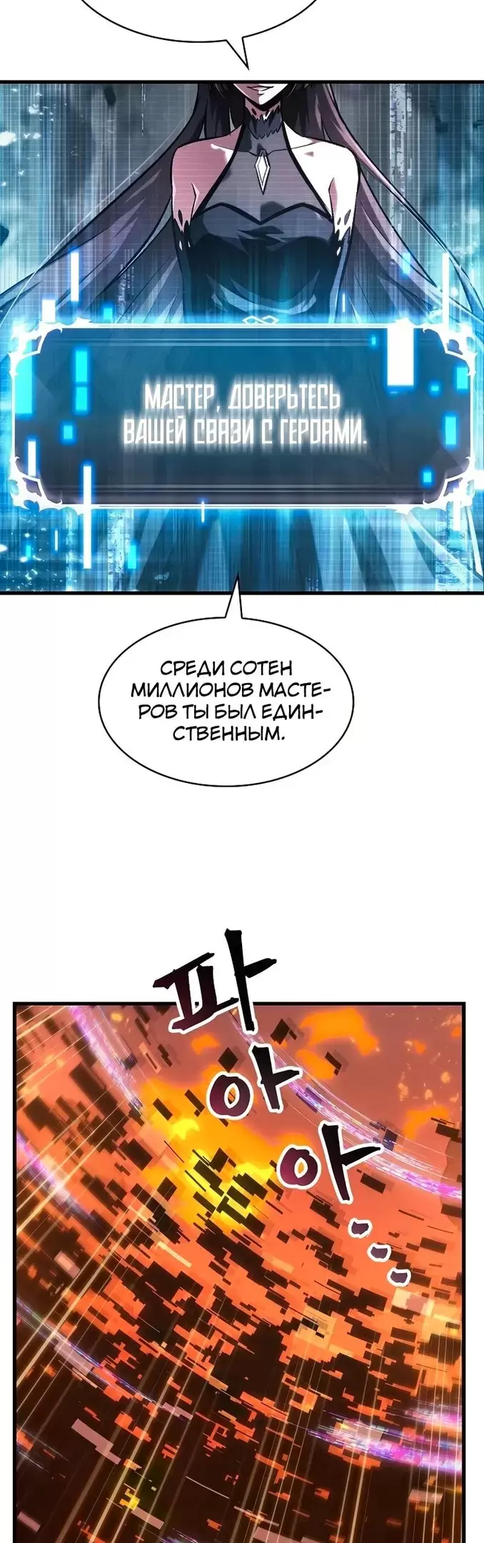Страница 54